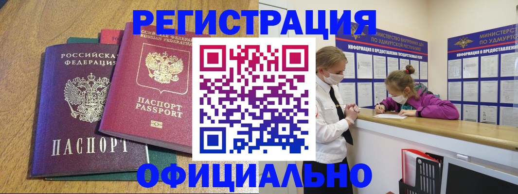 регистрация для дет. сада в Шадринске