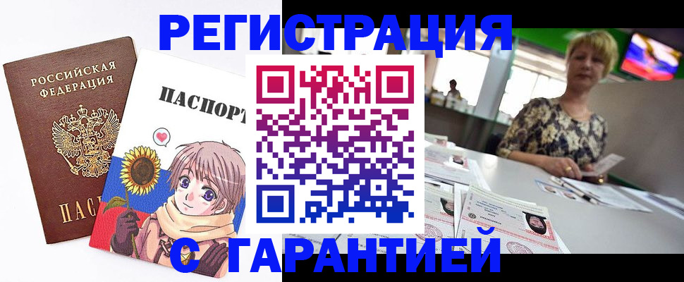 прописка ребенка в Шадринске