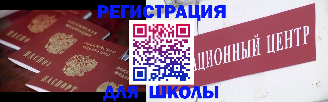 прописка штамп в Шадринске