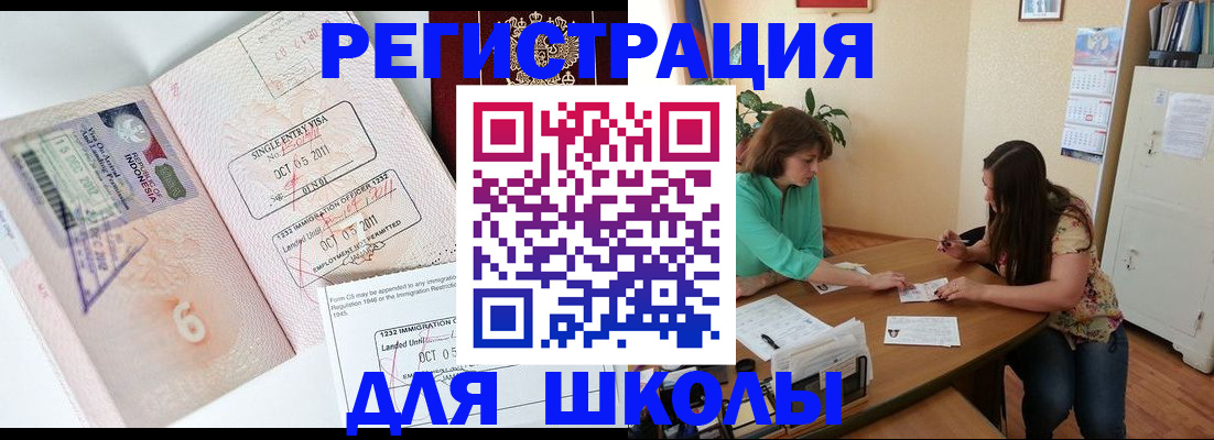 где прописаться в Шадринске