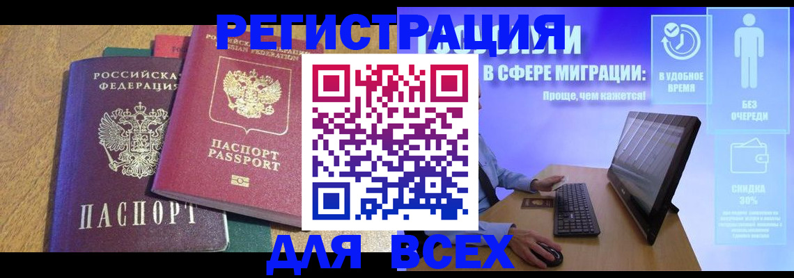 регистрация в Шадринске