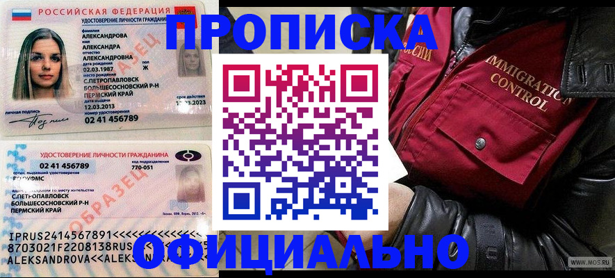 временная регистрация госуслуги в Шадринске