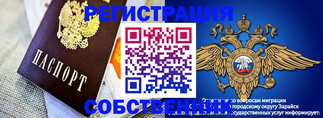 временная регистрация госуслуги в Шадринске